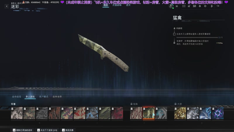 【2025-11-23 16点场】谭机霸开播了：⭐霸霸⭐你就说刺不刺激？