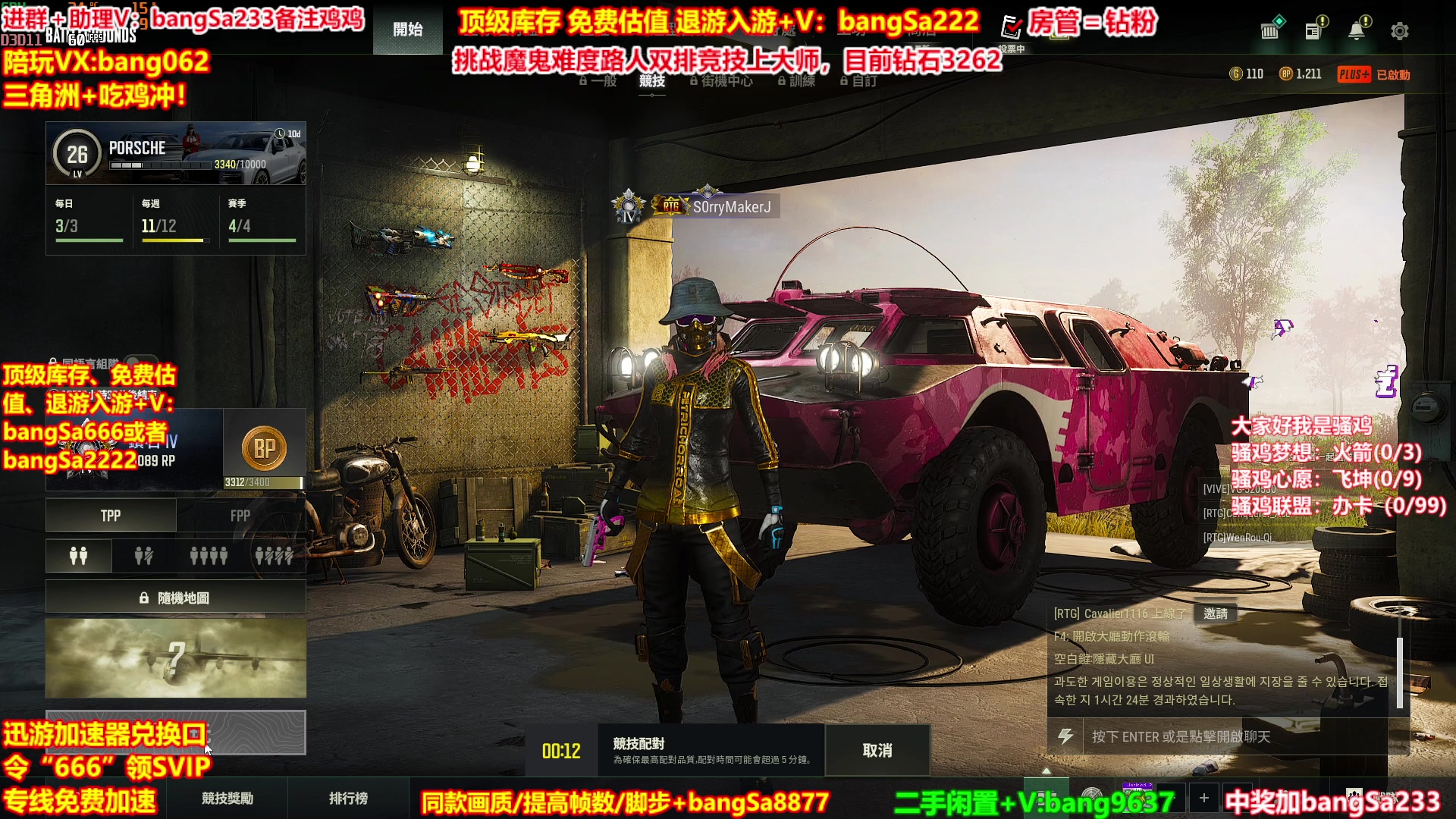 【2025-11-22 23点场】邦Sa：【没座】猛男甜妹尽在邦家团队