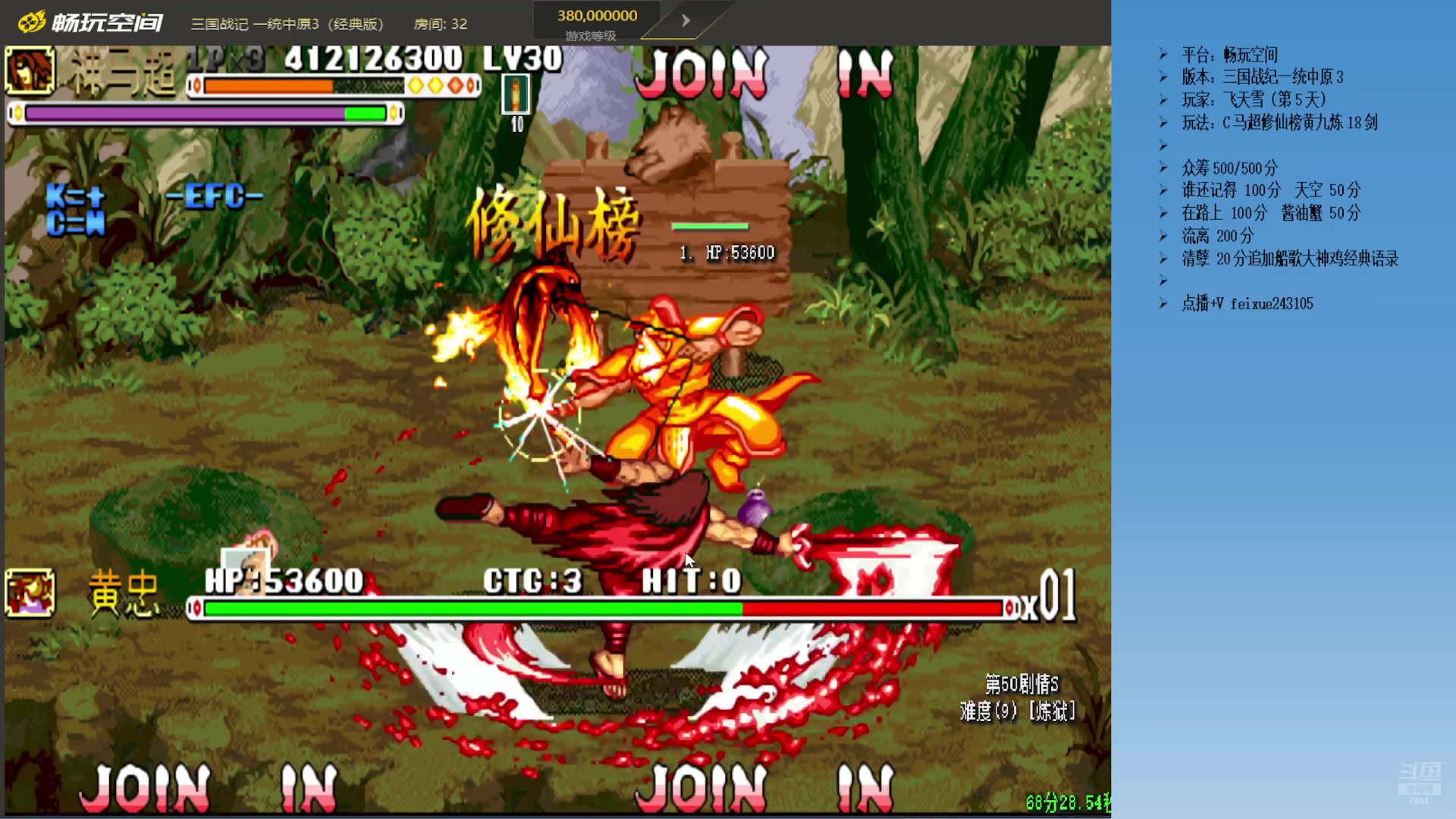 【2025-11-23 10点场】douyu素酒：三国战纪：专业HACK19年作者