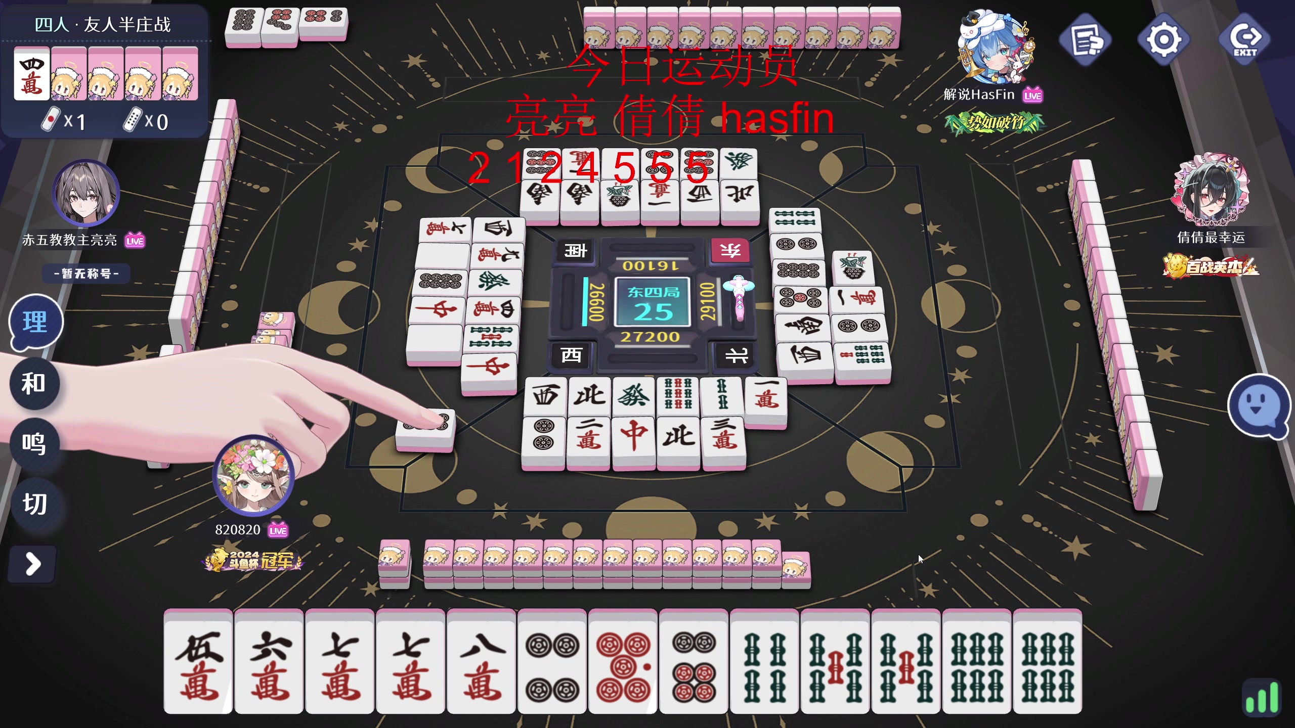 【2025-11-23 14点场】820邹倚天：周末快乐友人~~