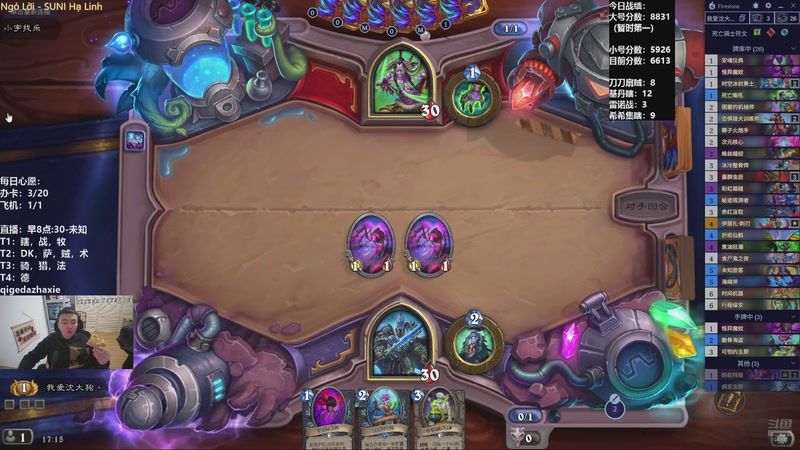 【2025-11-23 17点场】雷欧其：雷欧其：周末愉快，小号继续冲前十！