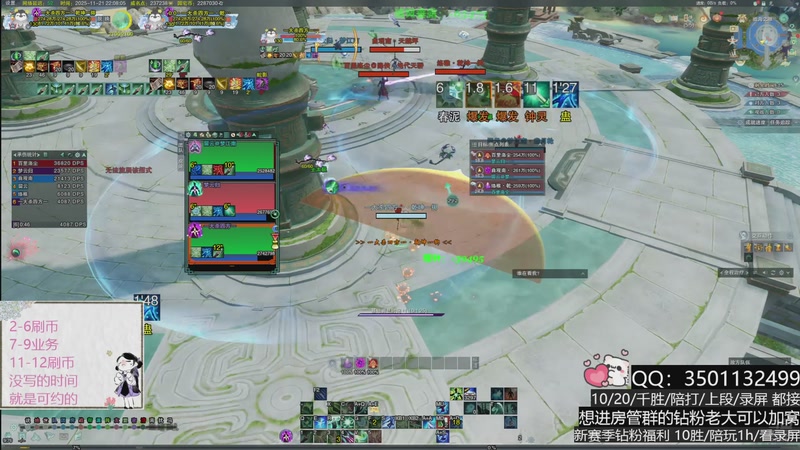 【2025-11-21 22点场】小岚点心：奶花竞技场视角！