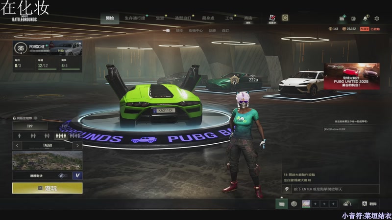 【2025-11-23 16点场】板板OwO：[呆猪]PUBG真好玩