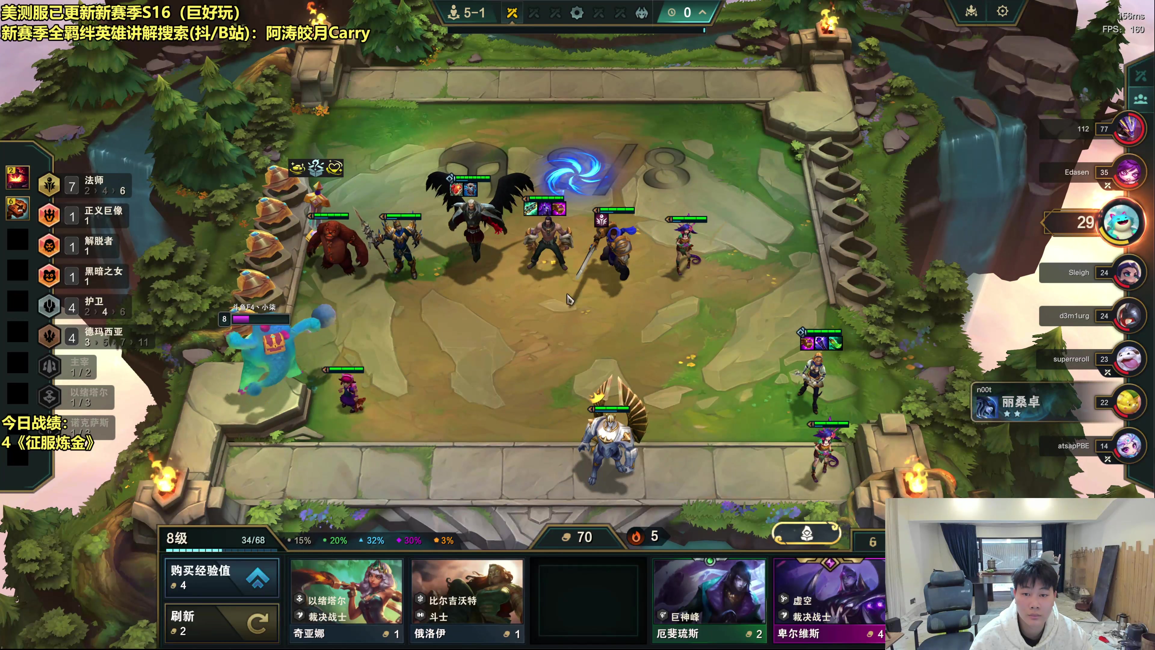 【2025-11-23 12点场】阿涛皎月Carry：云顶F4的直播间