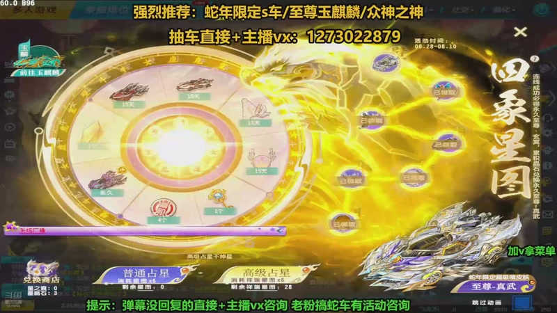 【2025-11-23 09点场】圆梦大师丶秦珂：直播中：秦亏亏回馈粉丝现场活动