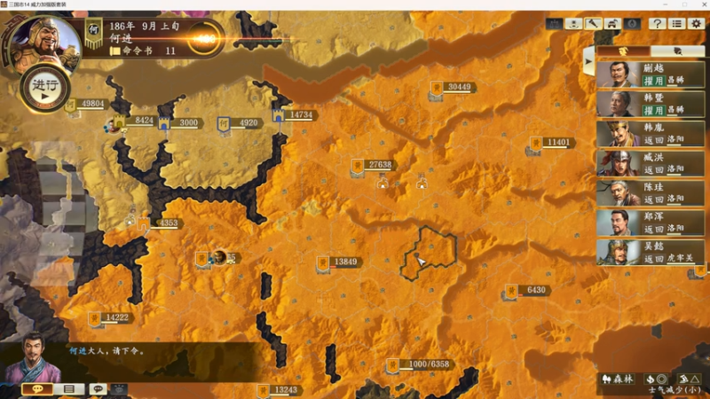 何进，我军继续发展