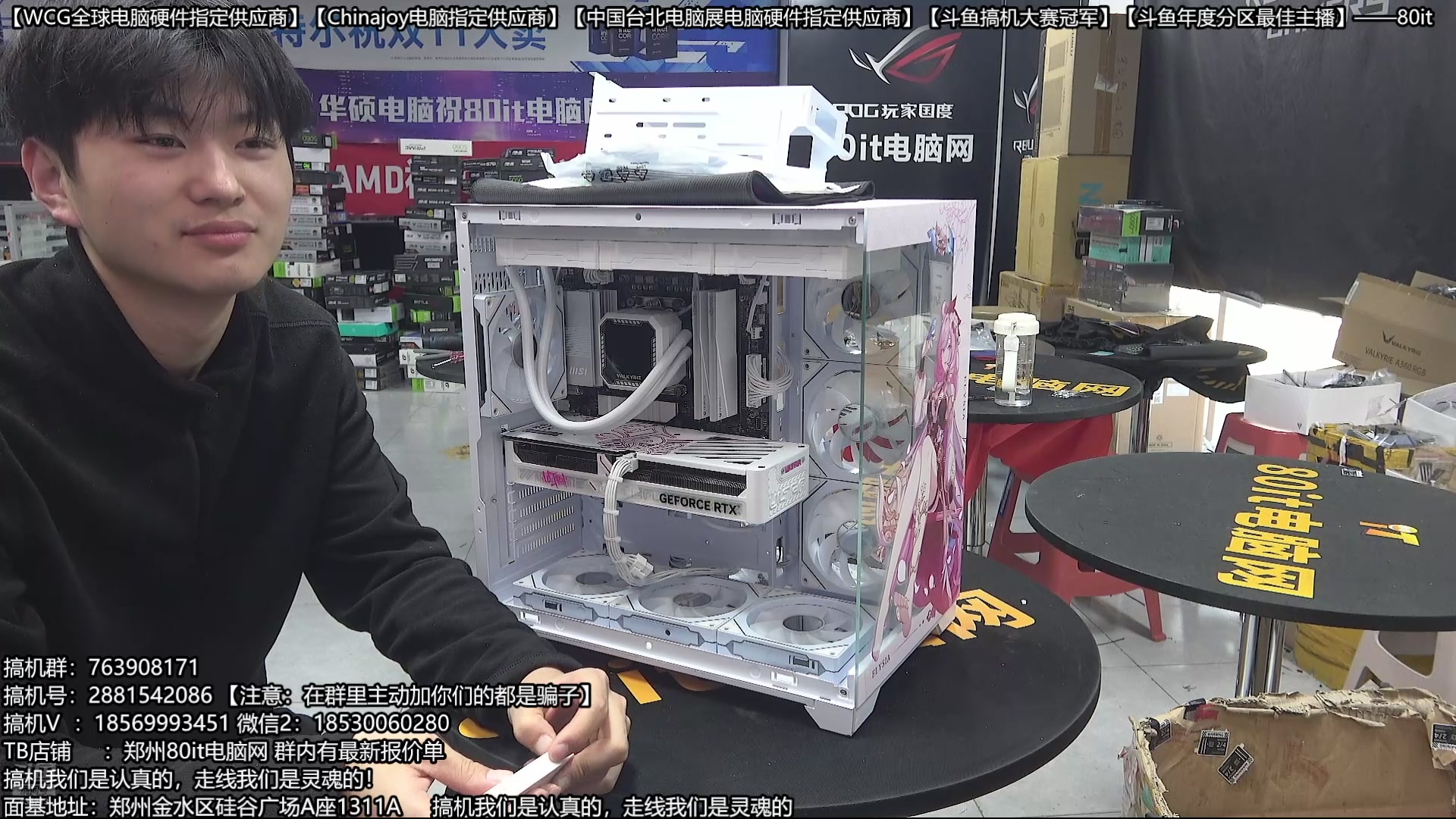 【2025-11-23 15点场】80it电脑网：郑州80it：双11电脑活动开启