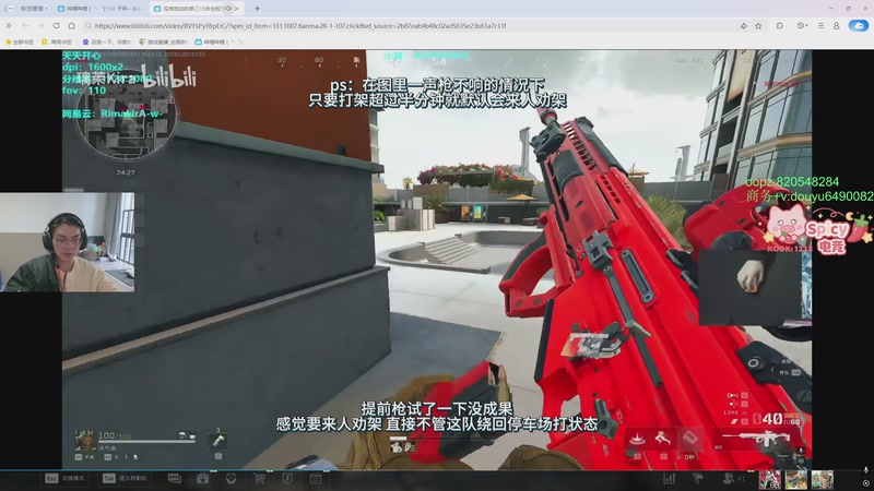 【2025-11-20 16点场】Jackyar：三角洲真好玩！ 6490082