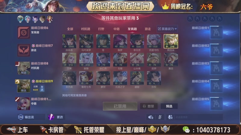 【2025-11-23 06点场】狗蛋吖丶：全分段有位置，老板请上车