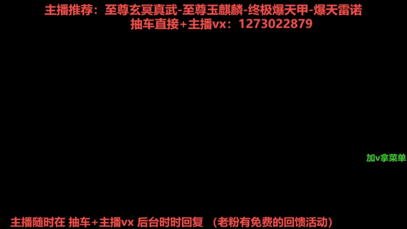 【2025-11-23 18点场】圆梦大师丶秦珂：直播中：秦亏亏回馈粉丝现场活动