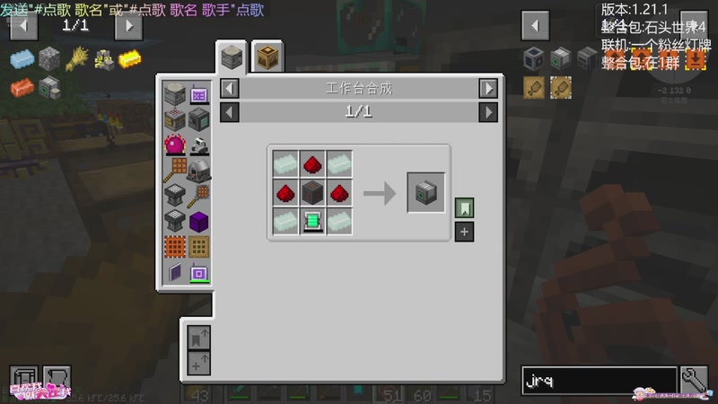 【2025-11-23 21点场】thhgg123:石头世界4多人生存！！！！