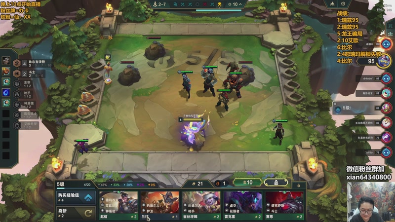 【2025-11-23 10点场】仙凡哥哥丶：仙凡：细致讲解~新赛季~各种阵容