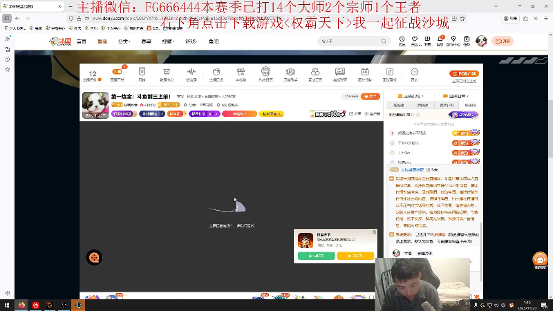 【2025-11-23 01点场】疯狗炼金：第一炼金：斗鱼前三上单！