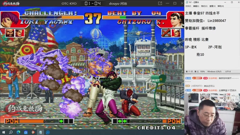 【2025-11-23 12点场】东台林铭：昨晚老K大战可乐细别书生何俊