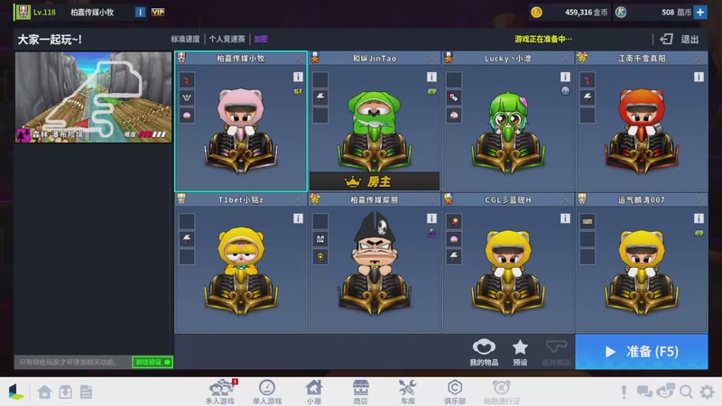 【2025-11-23 12点场】跑跑卡丁车小牧：~~职业对抗赛~~