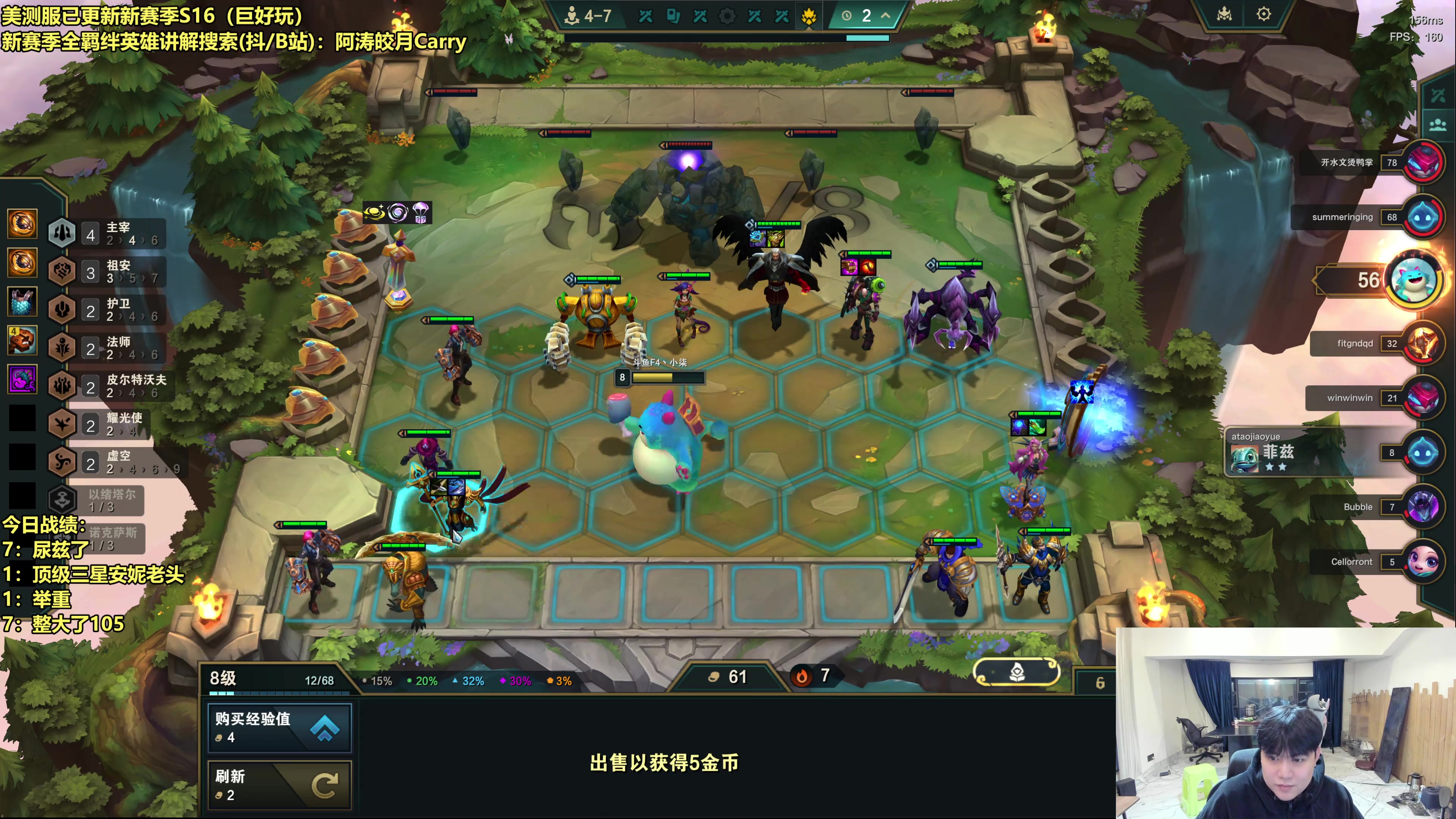 【2025-11-23 18点场】阿涛皎月Carry：云顶F4的直播间