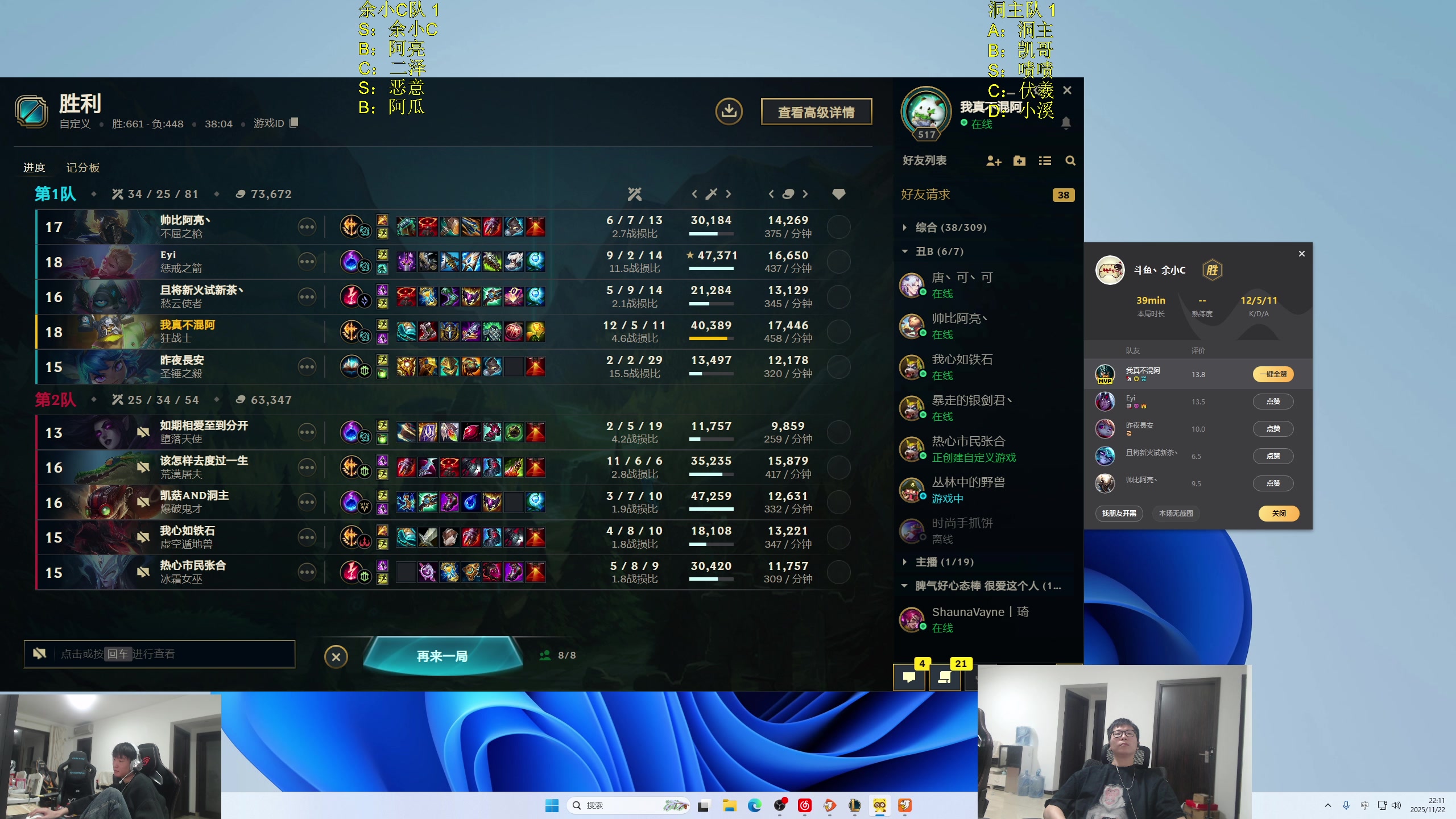 【2025-11-22 21点场】余小C真的很强：余小C：19点IC VS驴酱 BO5！