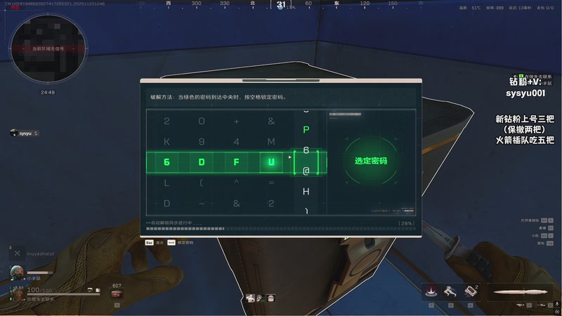 【2025-11-23 10点场】sysyu：航天基地当区 监狱当神