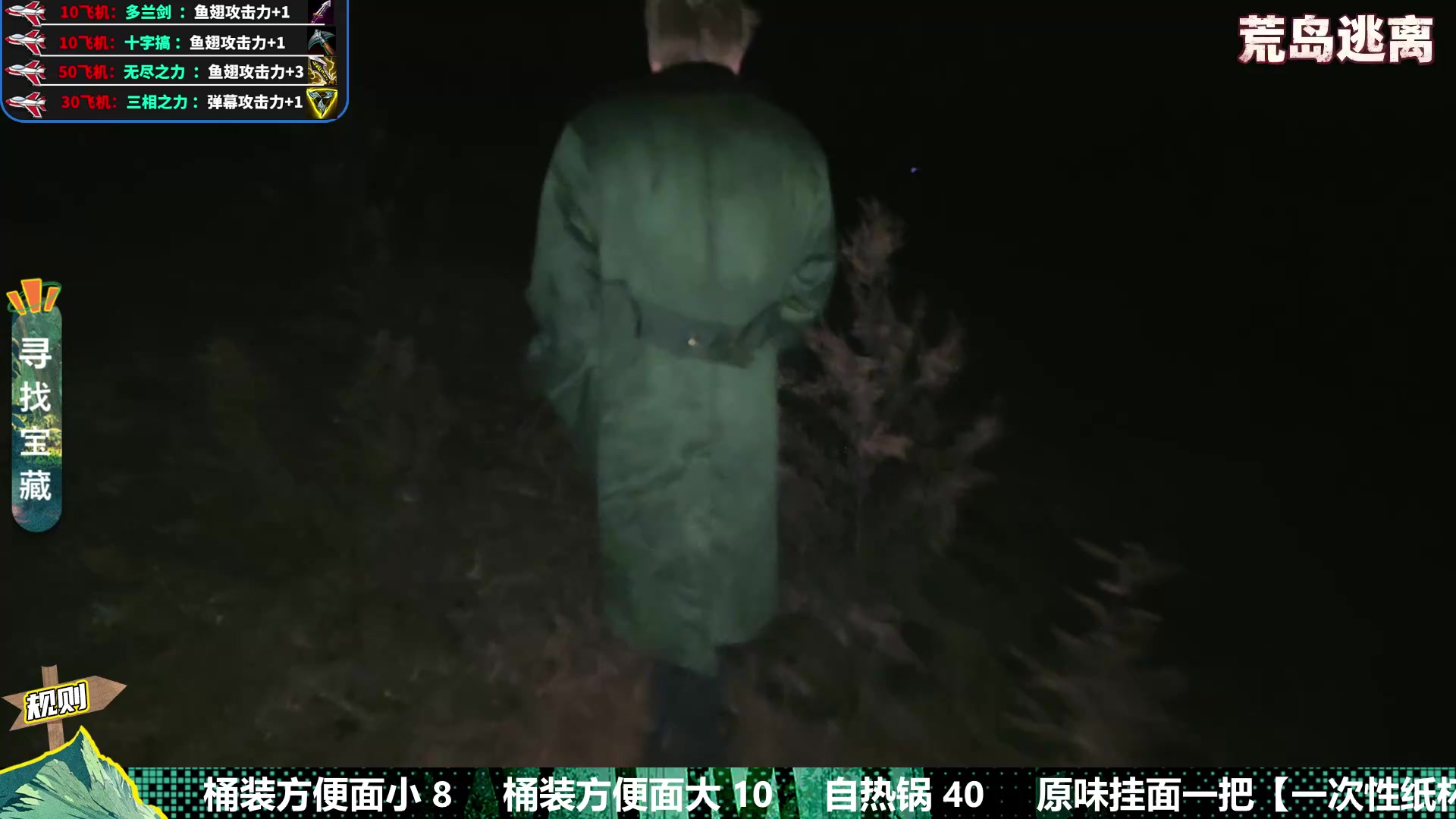 【2025-11-23 19点场】南波儿大魔王丶：户外-荒岛求生 Day2