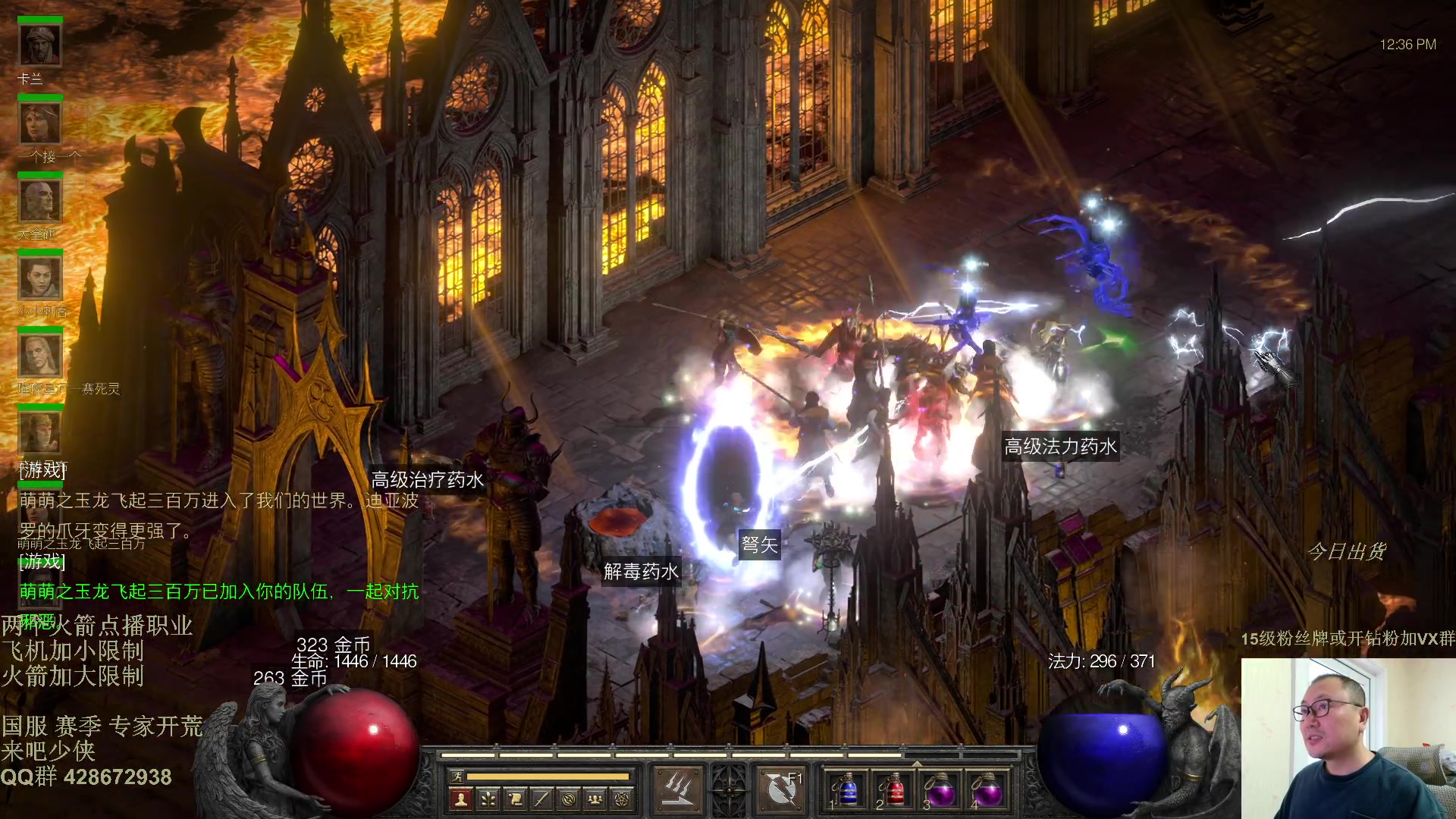 【2025-11-23 11点场】英雄吕布：暗黑2 战网专家 开荒