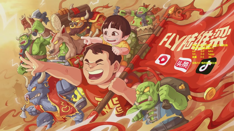 【2025-11-23 18点场】Flygogogogo：（直播）7点直播~~古树杯