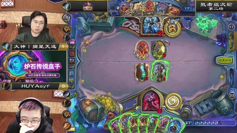 【2025-11-23 15点场】暴雪游戏频道：2025炉石传说秋季预选赛决赛日