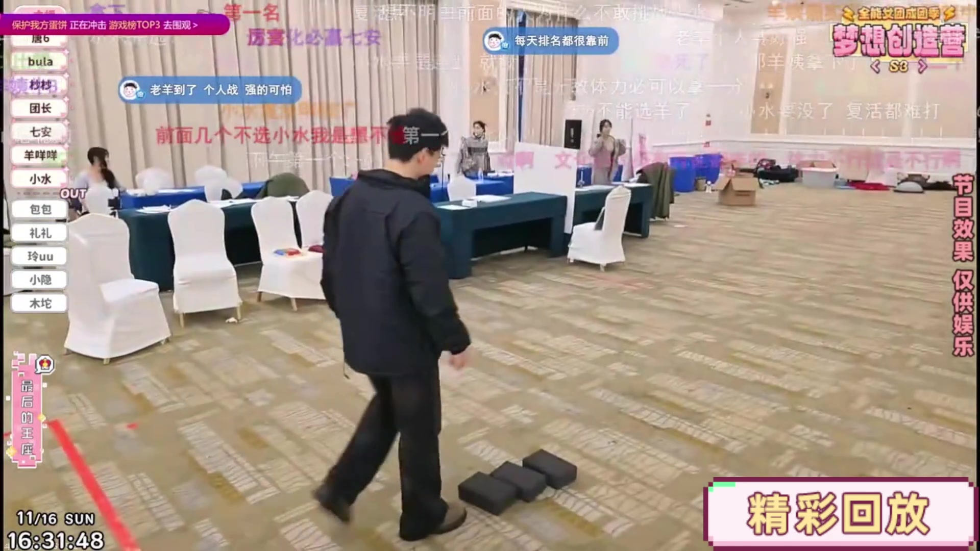 【2025-11-23 20点场】一条小团团OvO：团播结束休息一下 27官方户外