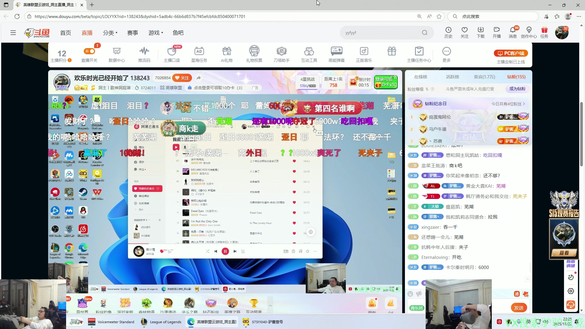 【2025-11-22 22点场】洞主丨歌神洞庭湖：欢乐时光已经开始了 138243