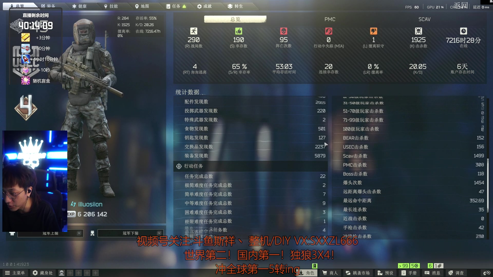 【2025-11-23 02点场】斯祥丶：L44|speedrun冲击世界第二！！