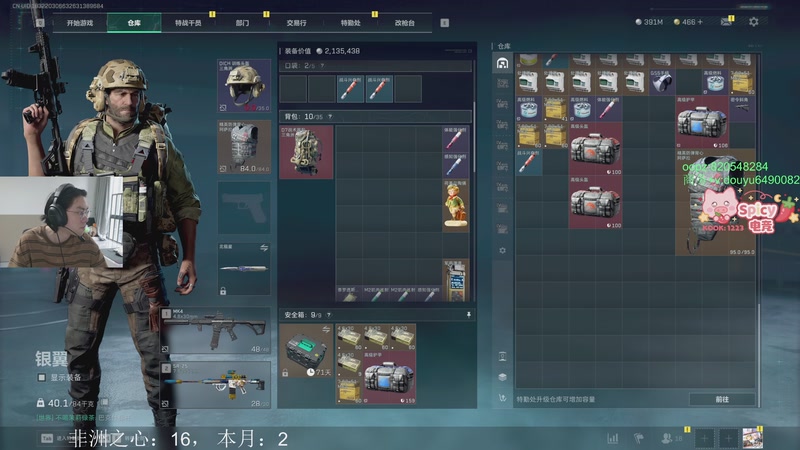 【2025-11-18 14点场】Jackyar：三角洲真好玩！ 6490082