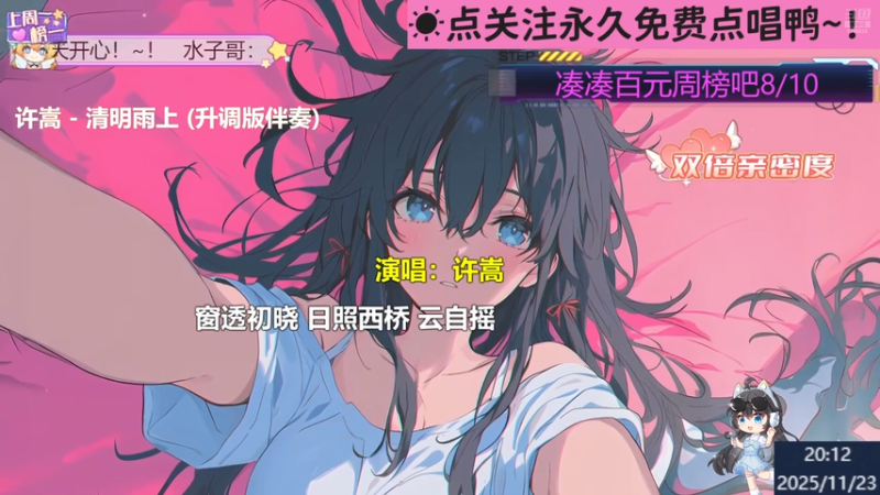 【甜妹唱见】钙宝大王的精彩时刻 20251123 20点场