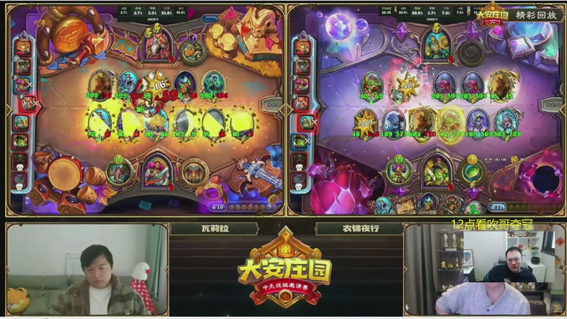 【2025-11-23 13点场】夕尘残枫：胖枫：12点看炉石faker