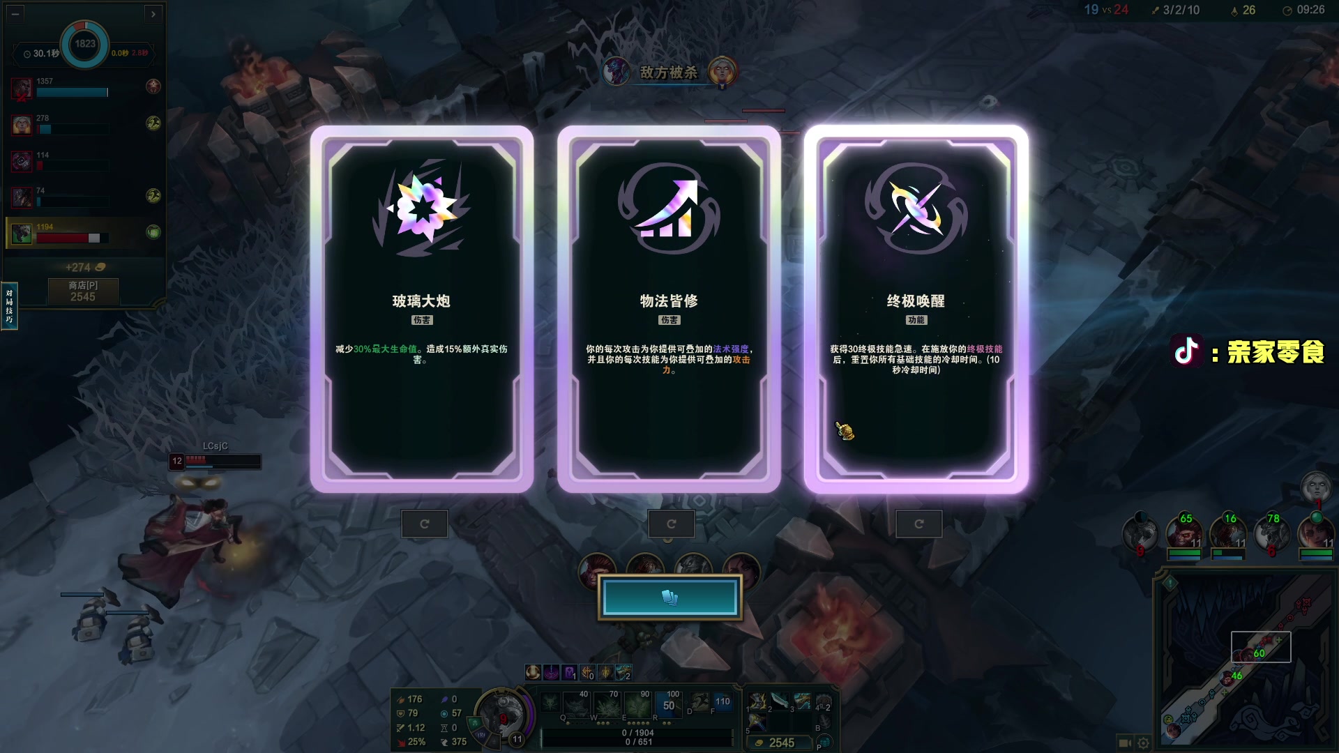 【2025-11-23 00点场】diyy刘頔：新赛季3x3! kook 812!