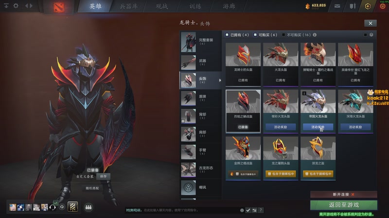 【2025-11-23 02点场】小刘_qq：小刘的快乐直播间，