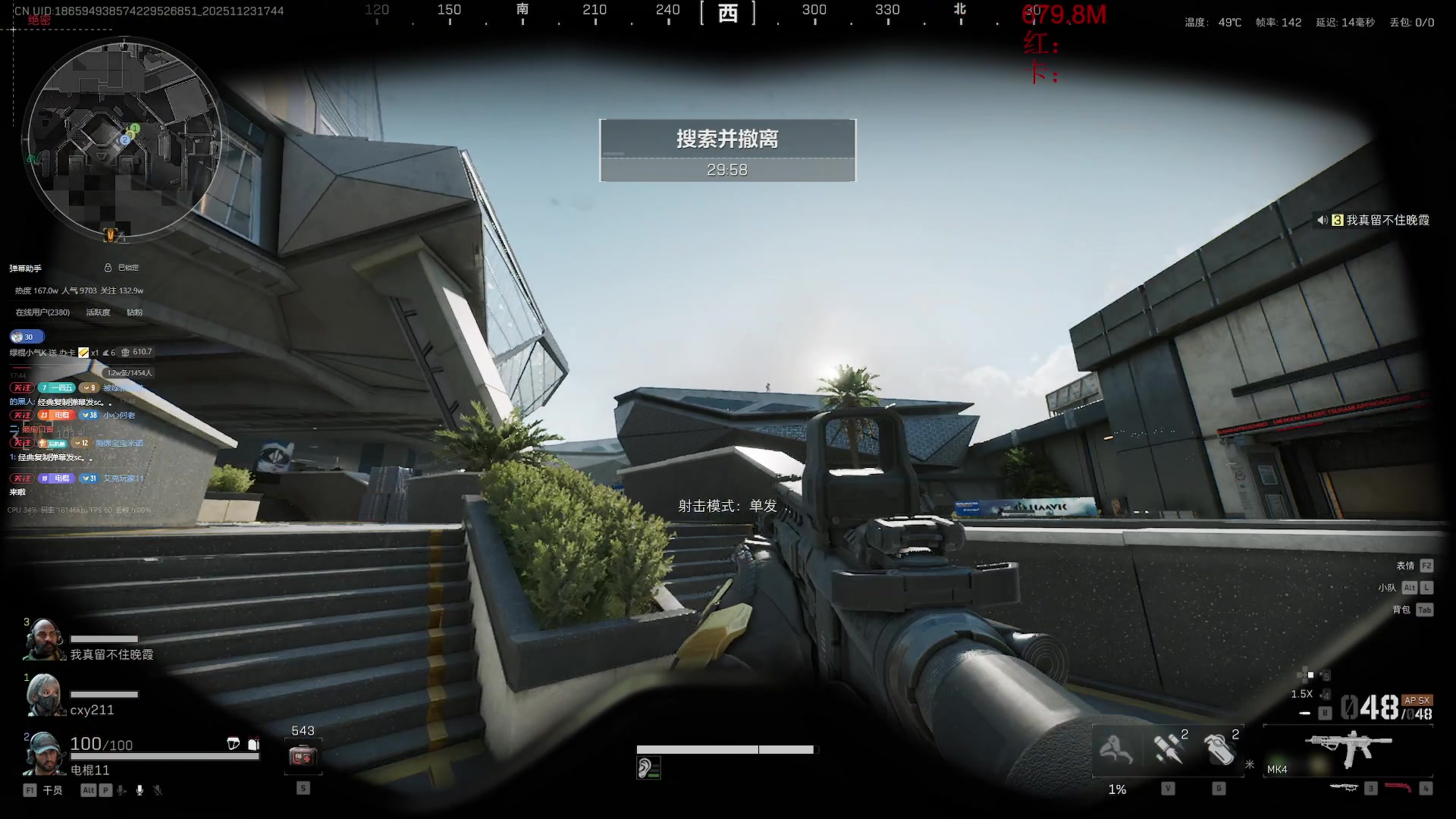 【2025-11-23 17点场】电棍：电棍：开始一一兑现承诺.5点弹丸论破