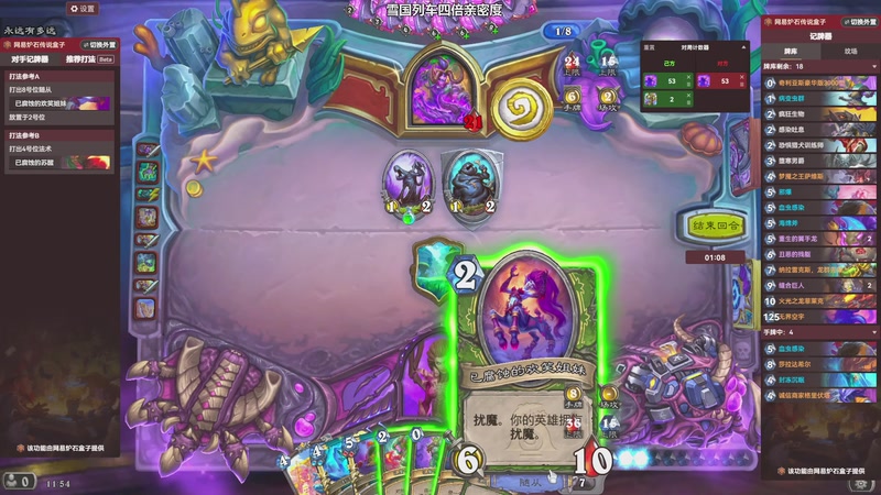 【2025-11-23 11点场】我们的渺渺：炉石传说国服全新脑子肥渺