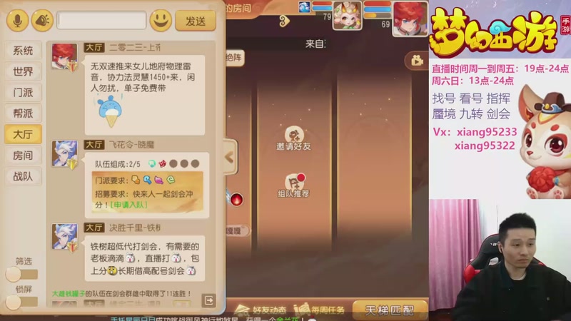 【2025-11-23 13点场】项95：专业指挥  看号 剑会上分