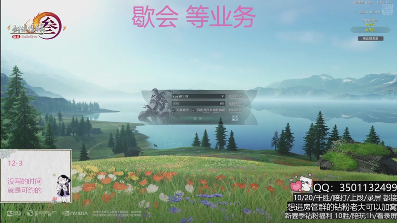 【2025-11-19 18点场】小岚点心：奶花竞技场视角！