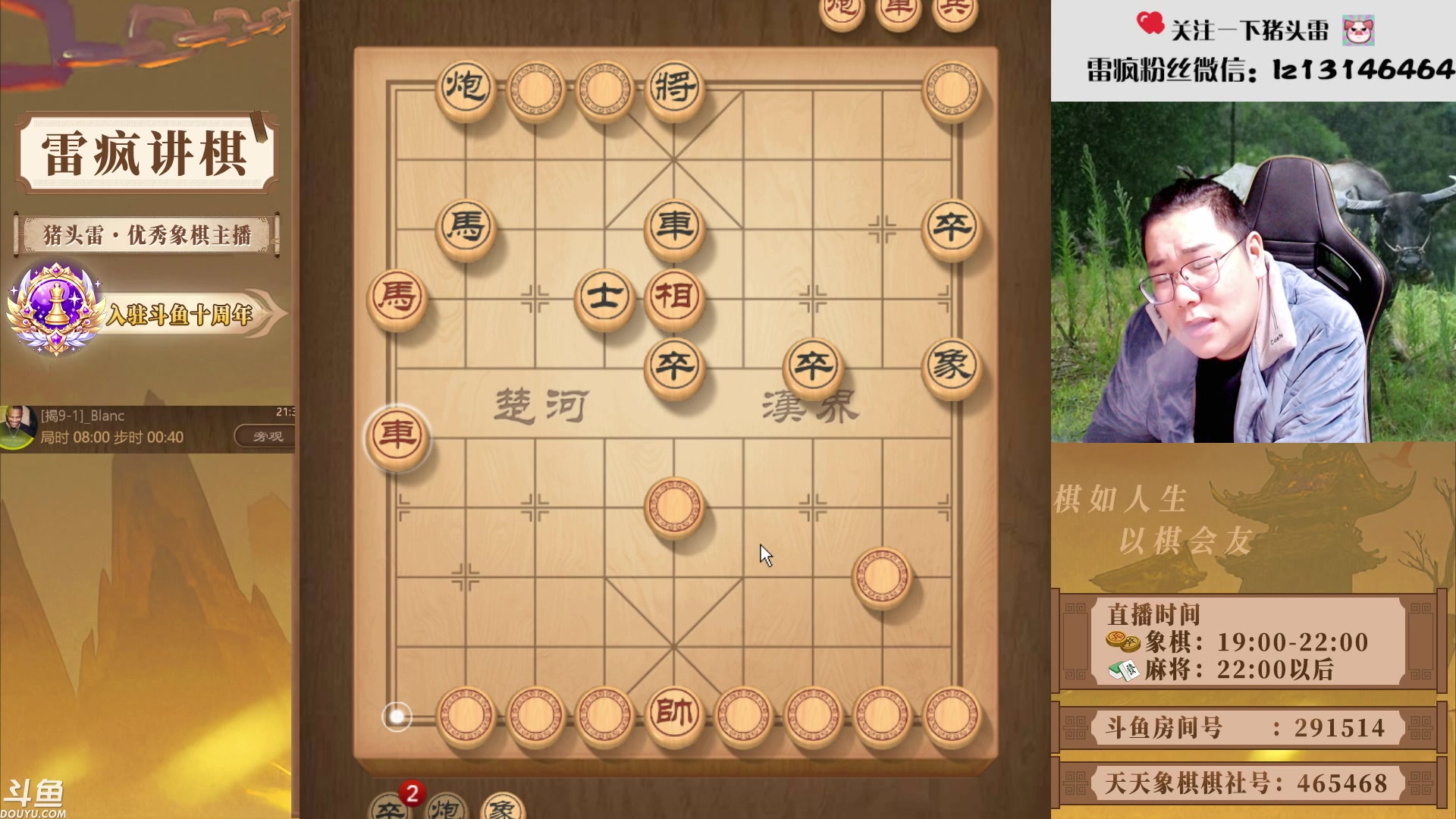 【2025-11-22 20点场】雷疯小叔：霸道的疯子：吾乃象棋界不老松，谁与争锋？