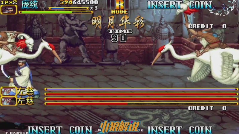 【2025-11-23 06点场】解说小狼：小狼：都是故事