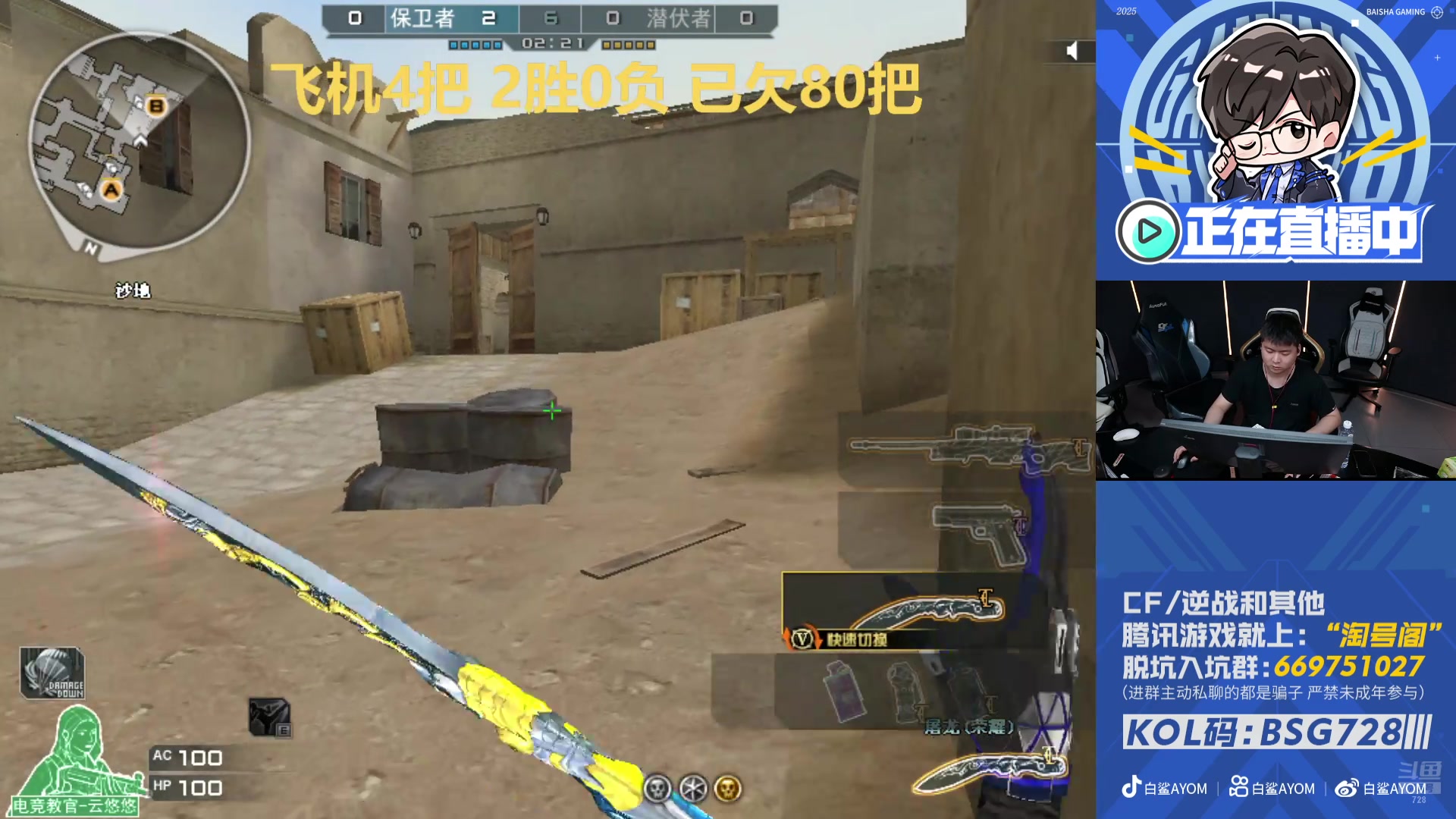 【2025-11-22 16点场】白鲨AyoM：看百城和U21比赛~