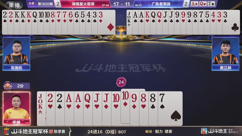 【2025-11-22 22点场】JJ斗地主官方：精彩赛事回顾！