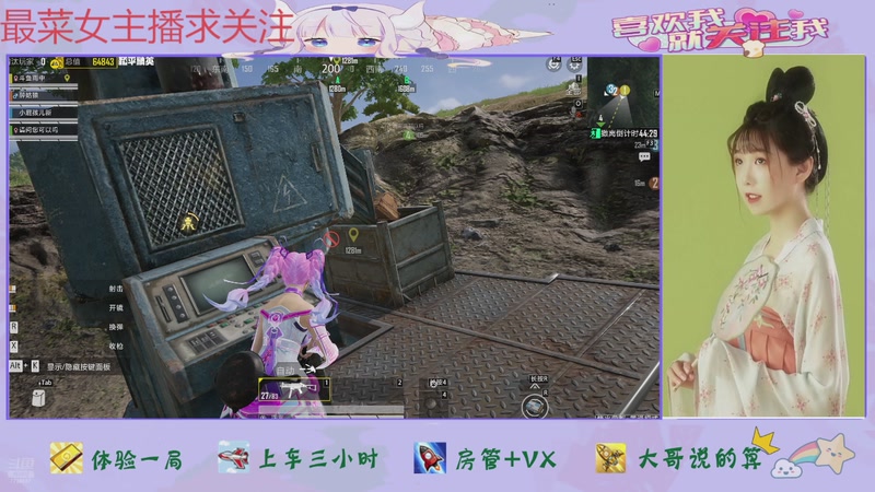 【2025-11-23 13点场】停留在雨中Cium：和平精英模拟器来了哦