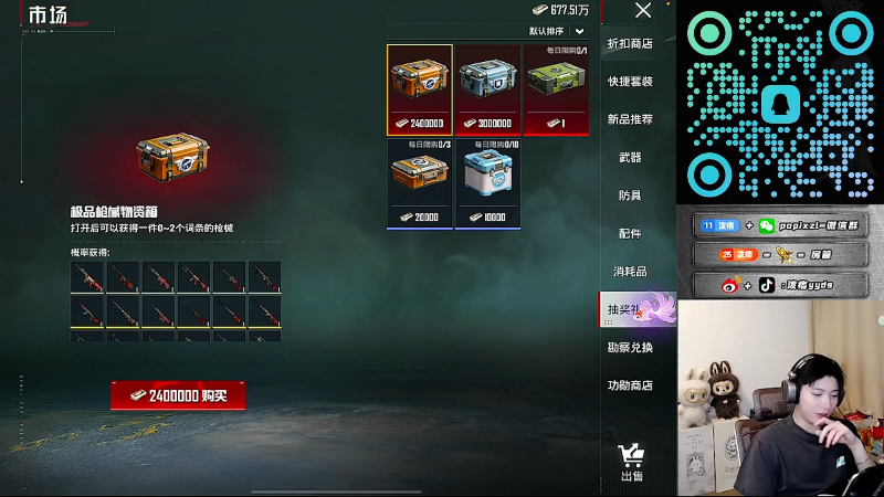 【2025-11-23 00点场】泼痞yyds：6点手册返厂皮肤