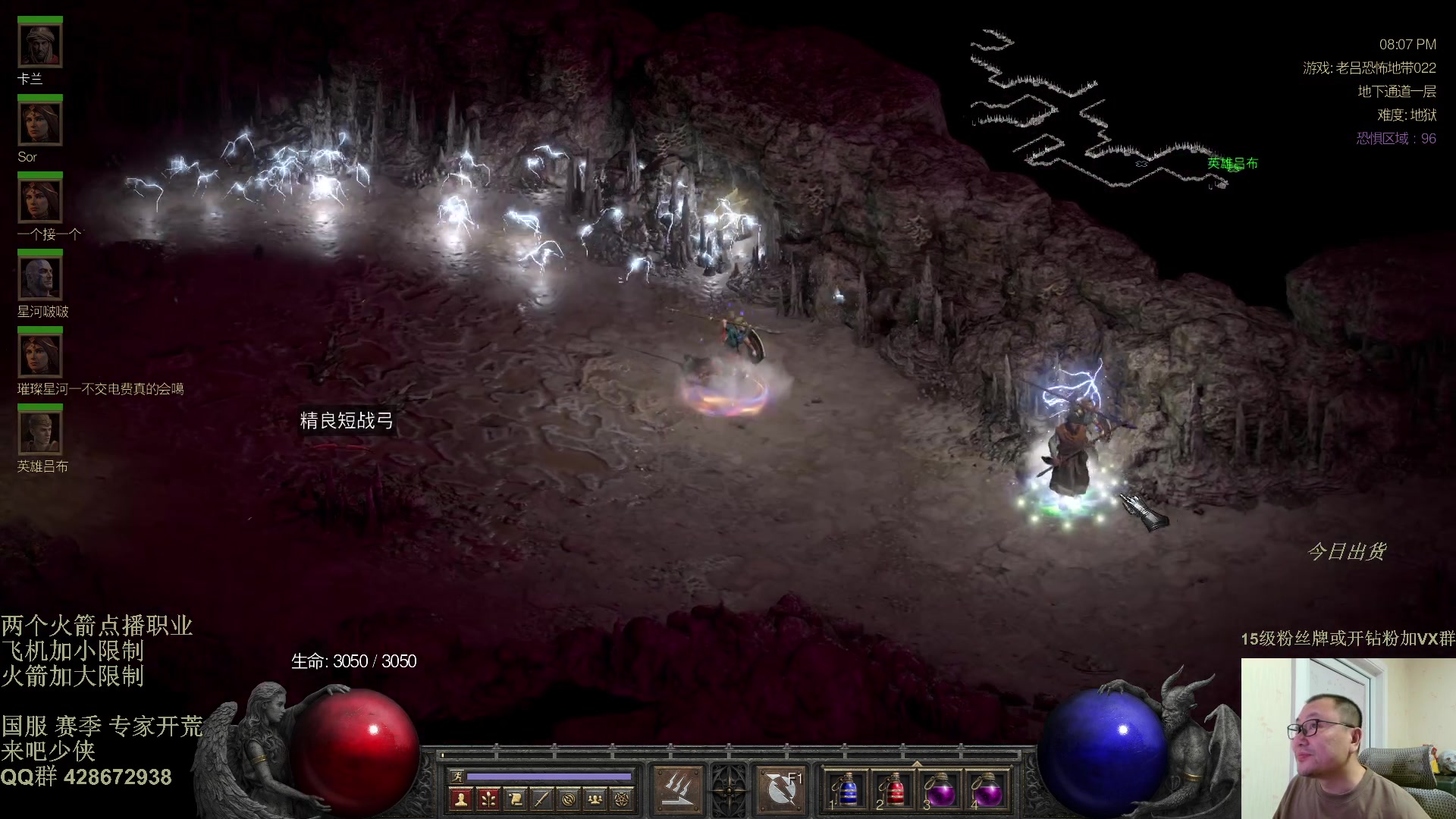 【2025-11-23 19点场】英雄吕布：暗黑2 战网专家 开荒