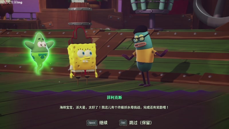 【2025-11-23 01点场】帅帅的汪团：海绵宝宝：潮汐巨神+消逝的光芒：困兽