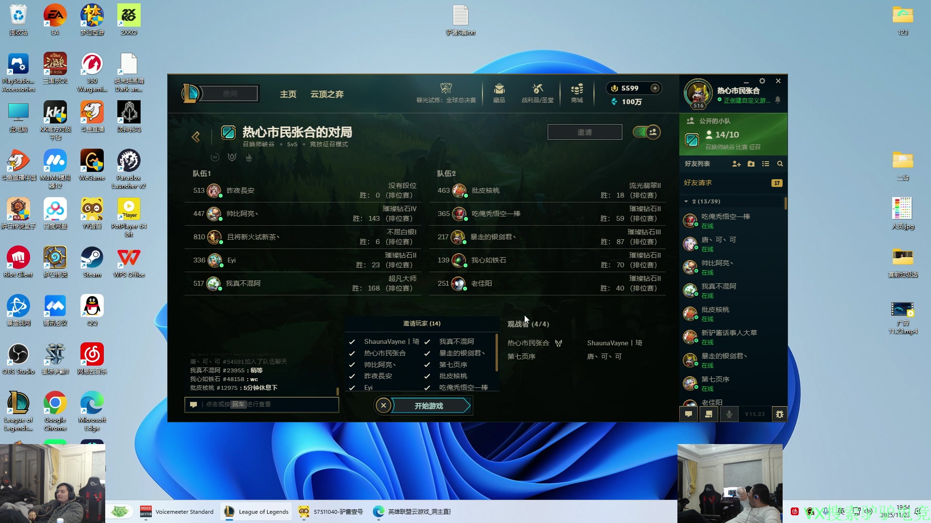 【2025-11-23 19点场】洞主丨歌神洞庭湖：欢乐时光已经开始了 138243