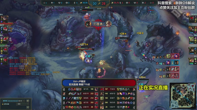 【2025-11-22 23点场】胖胖OB解说：胖胖OB：Uzi韩服猛冲，一天十几小时