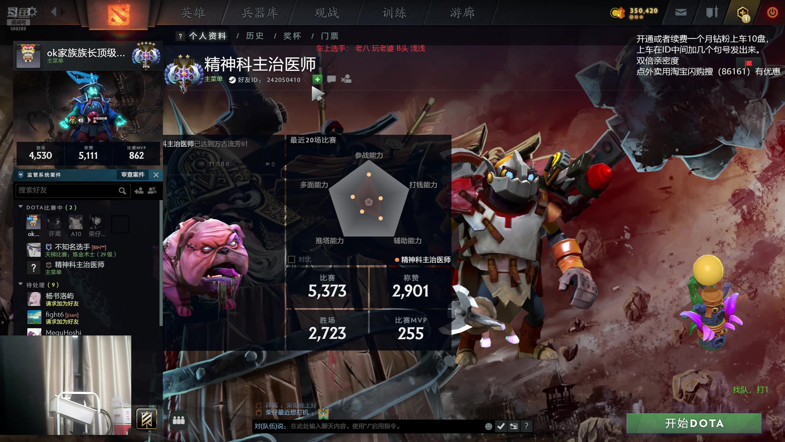 【2025-11-23 18点场】ok林仔：你懂1号位吗？（带水友开黑