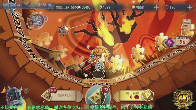 【2025-11-23 03点场】MIN锅锅：第五人格六 七周年主播